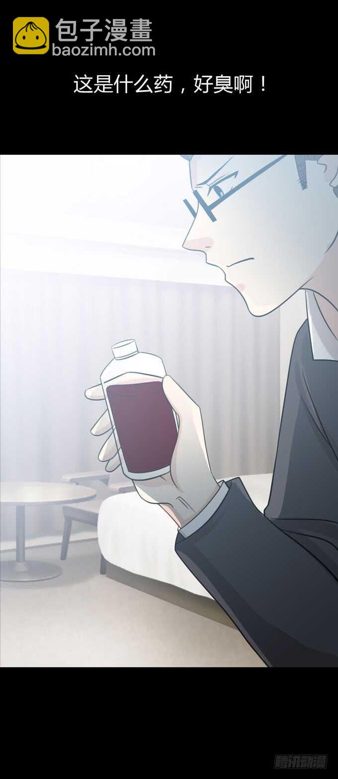 第三季：人皮患者-第78话