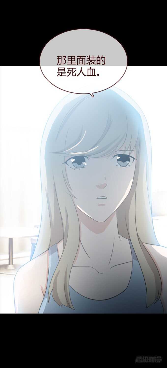 第三季：人皮患者-第78话