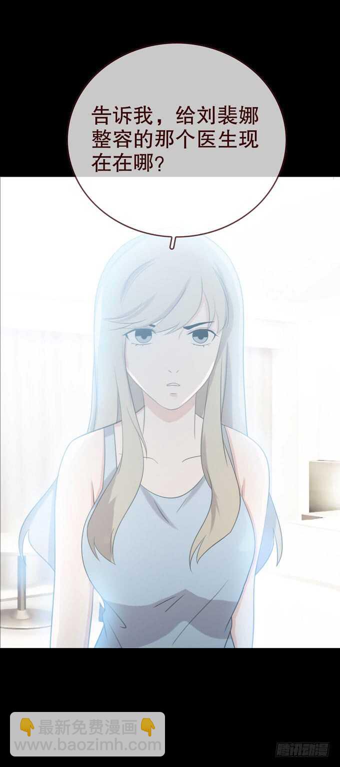 第三季：人皮患者-第78话