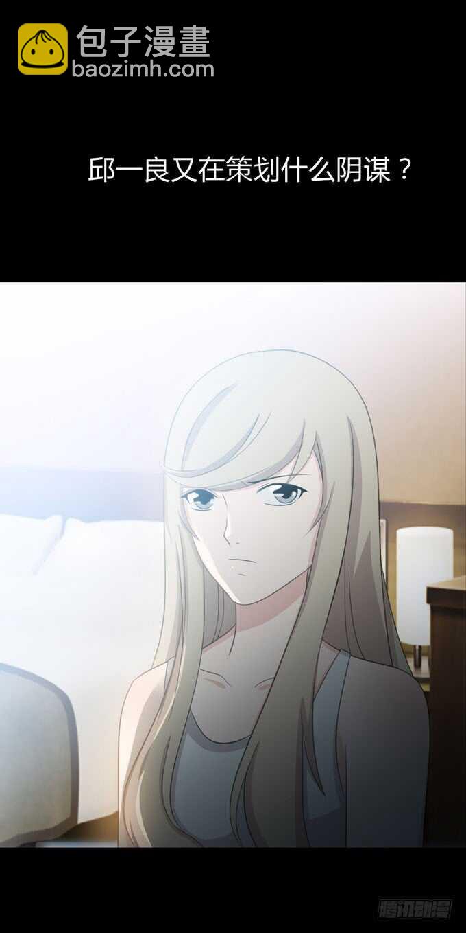 第三季：人皮患者-第78话