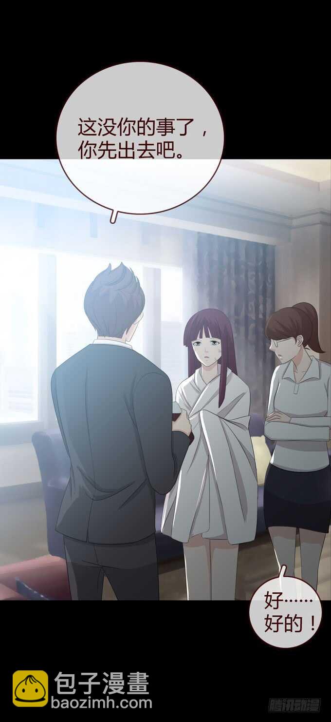 第三季：人皮患者-第78话