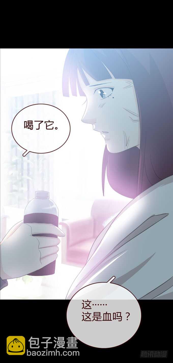 第三季：人皮患者-第78话