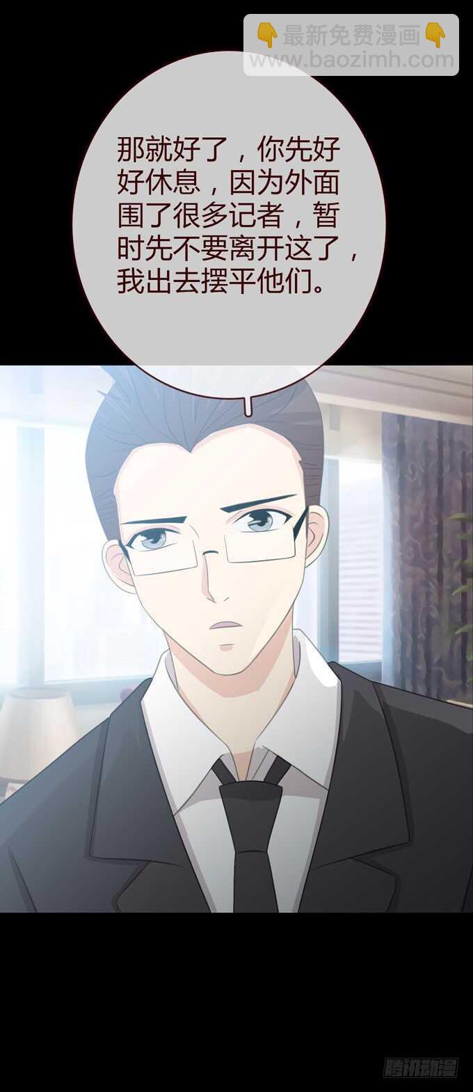 第三季：人皮患者-第78话