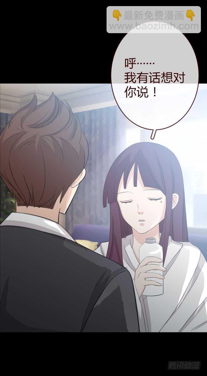 第三季：人皮患者-第78话