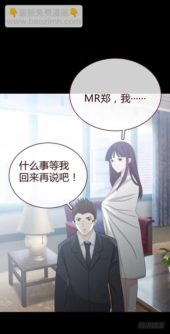 第三季：人皮患者-第78话