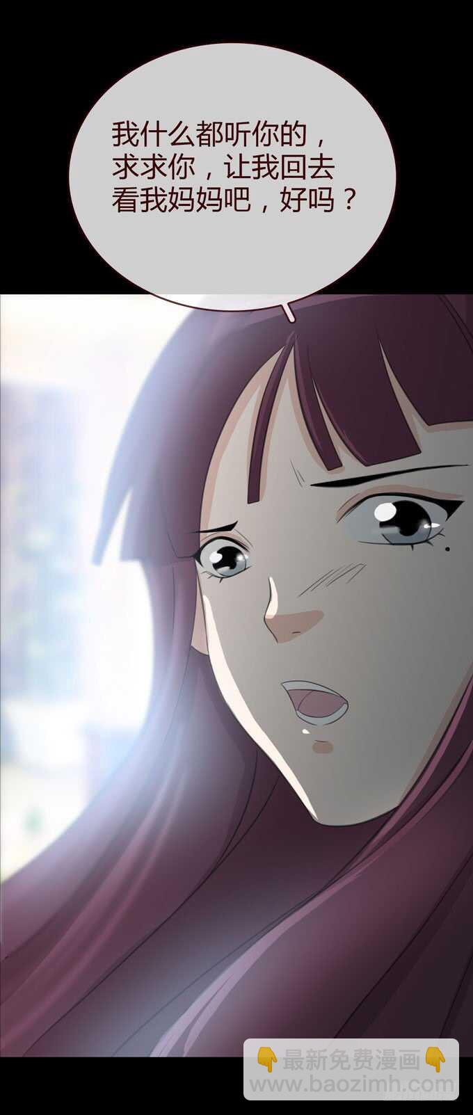 第三季：人皮患者-第78话