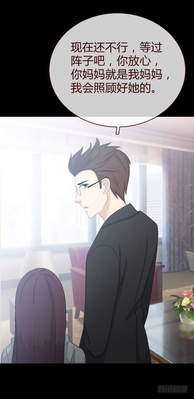 第三季：人皮患者-第78话