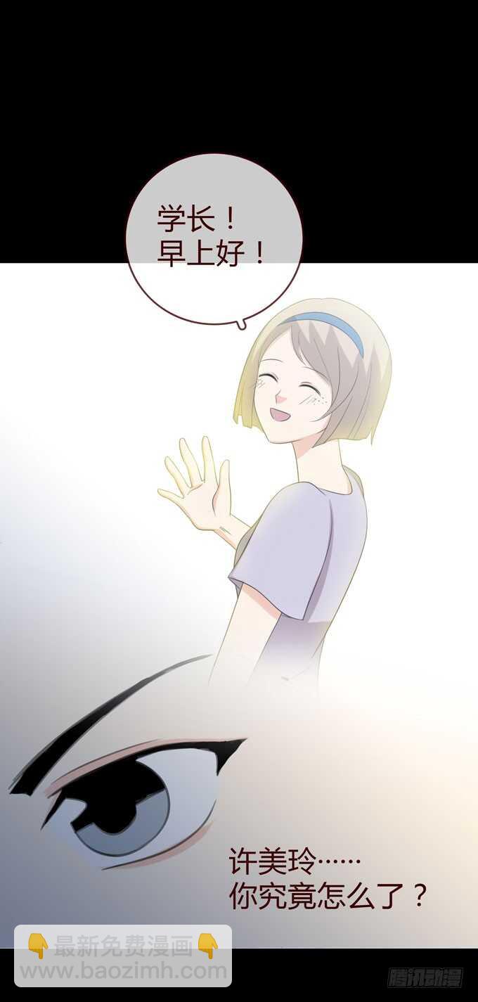 第三季：学妹-第80话