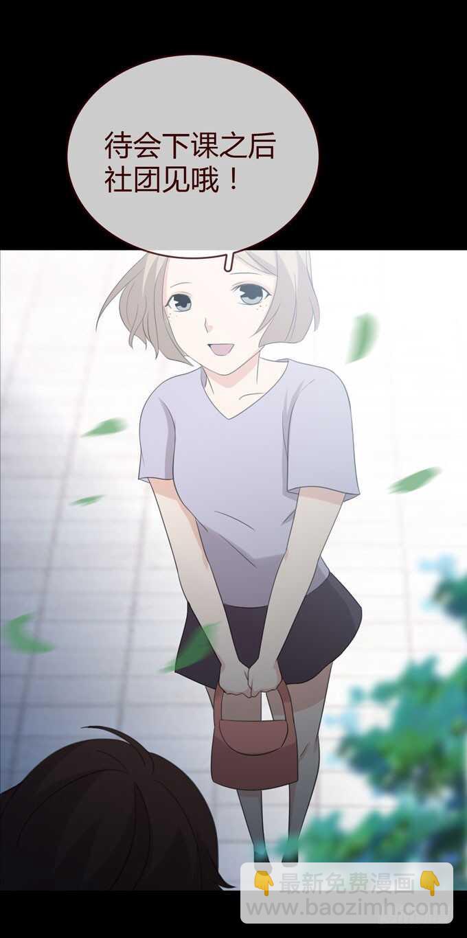 第三季：学妹-第80话