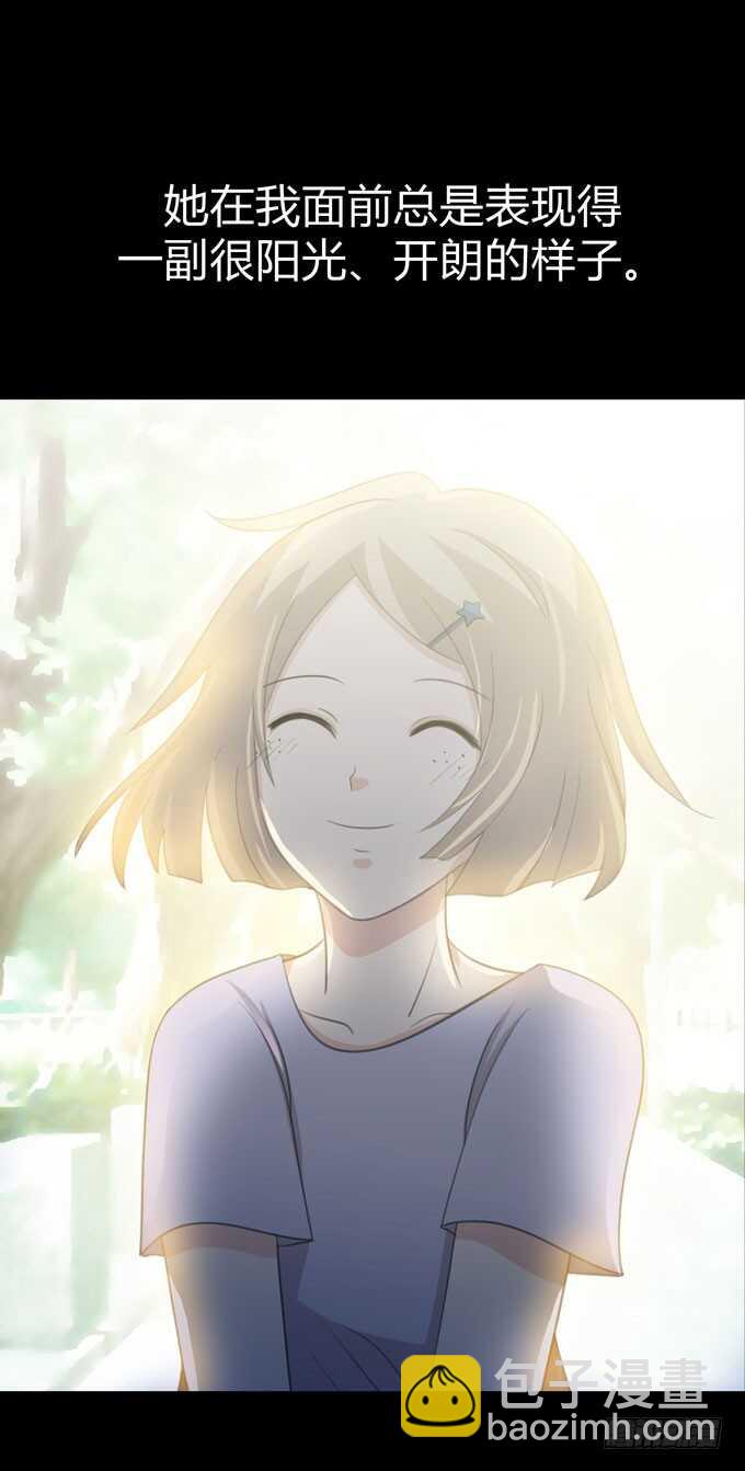 第三季：学妹-第80话