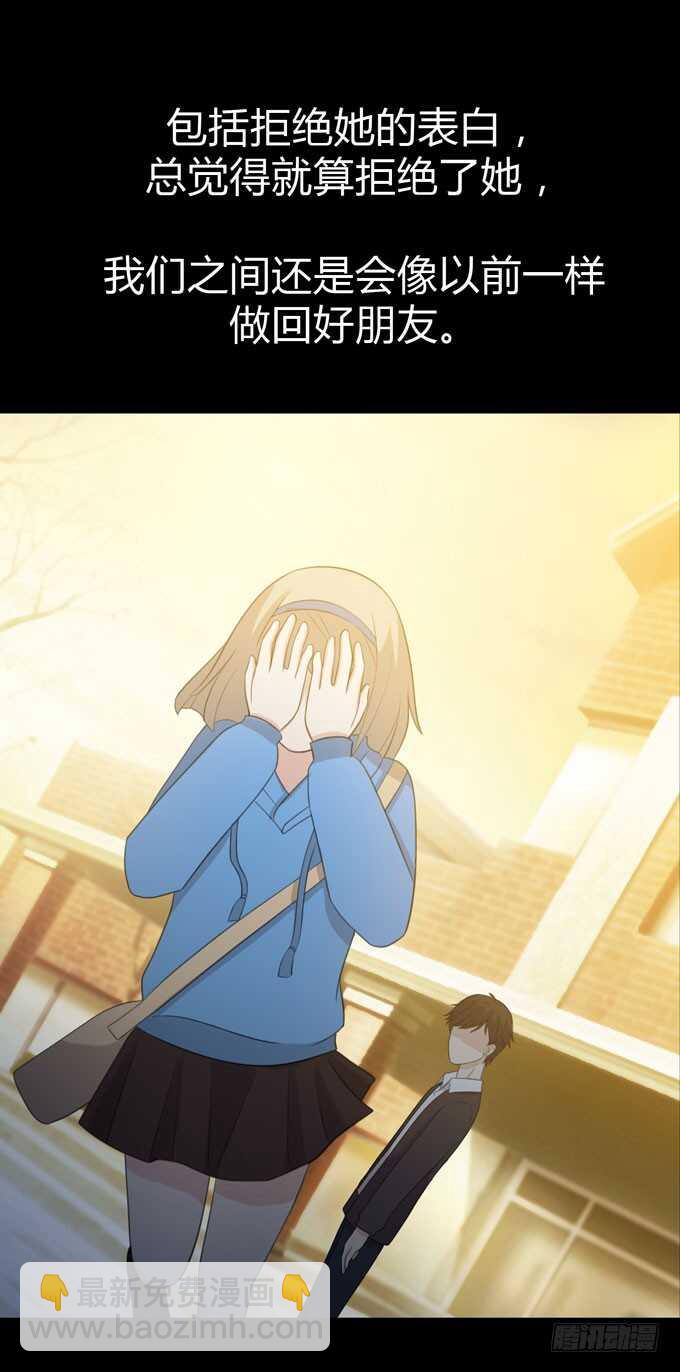 第三季：学妹-第80话