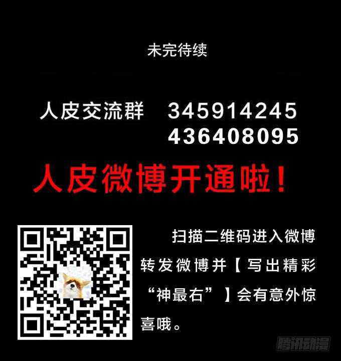 第三季：学妹-第80话