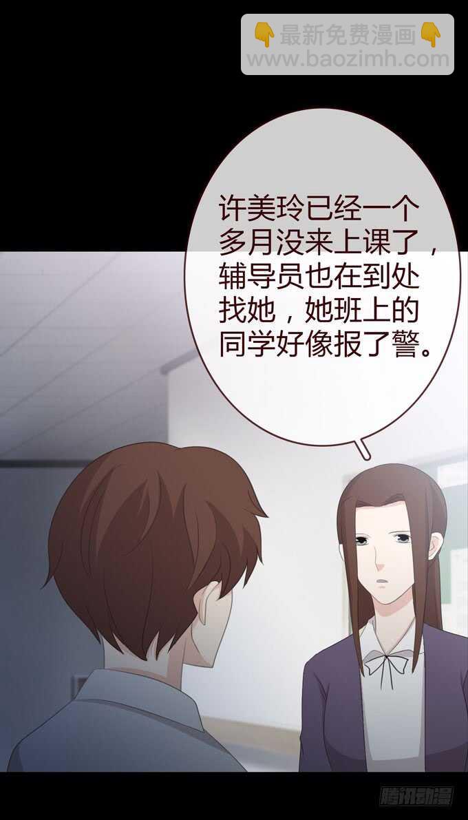 第三季：学妹-第80话