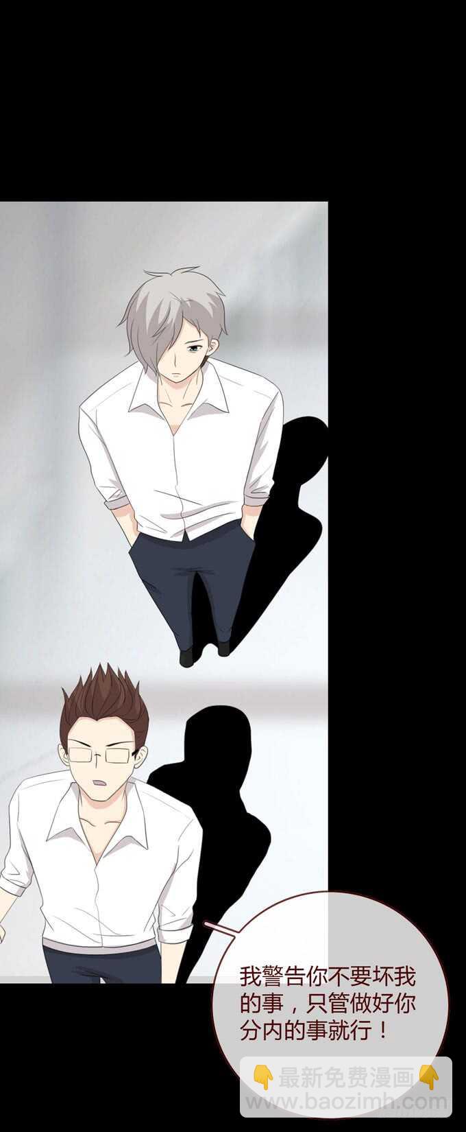 第三季：交易-第82话