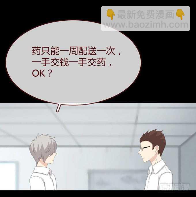 第三季：交易-第82话