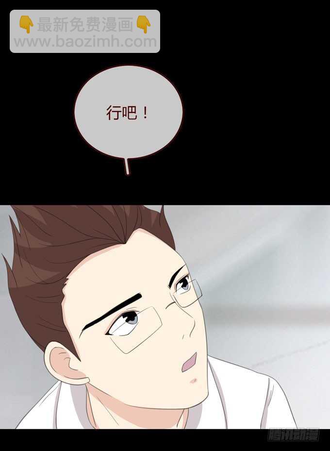 第三季：交易-第82话