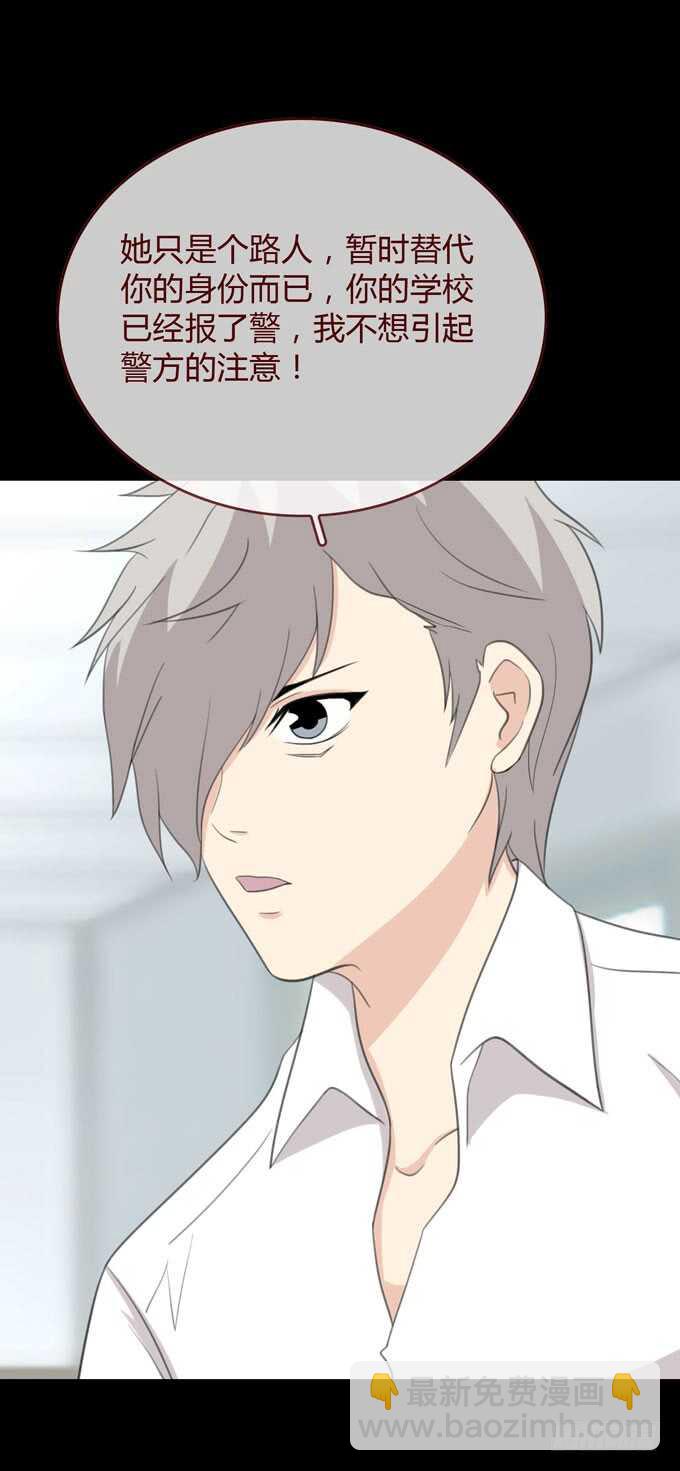 第三季：交易-第82话