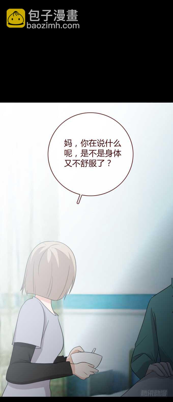 第三季：交易-第82话