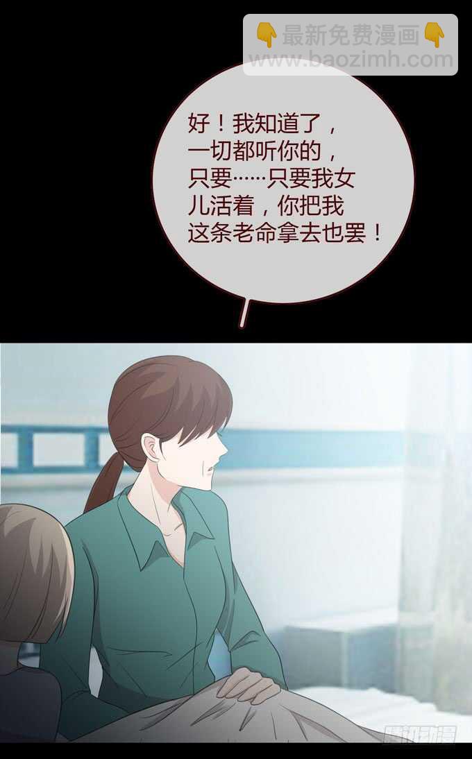 第三季：交易-第82话