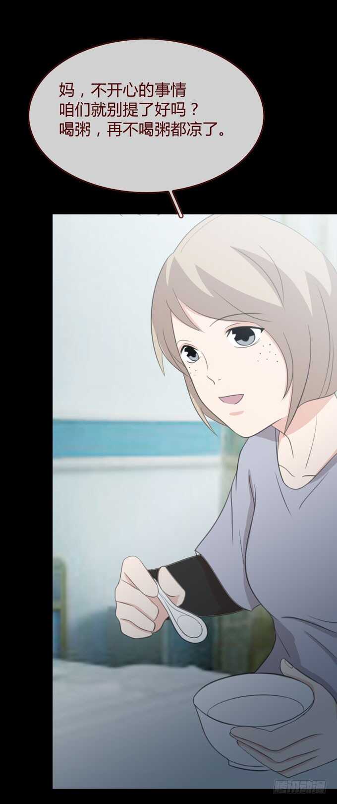 第三季：交易-第82话