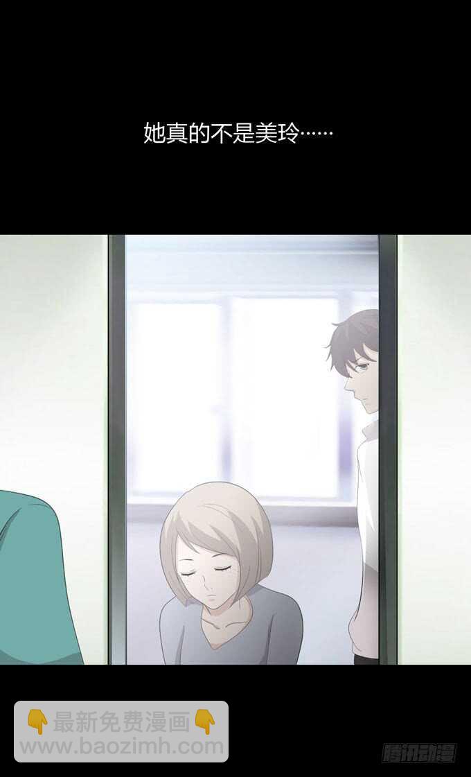 第三季：交易-第82话