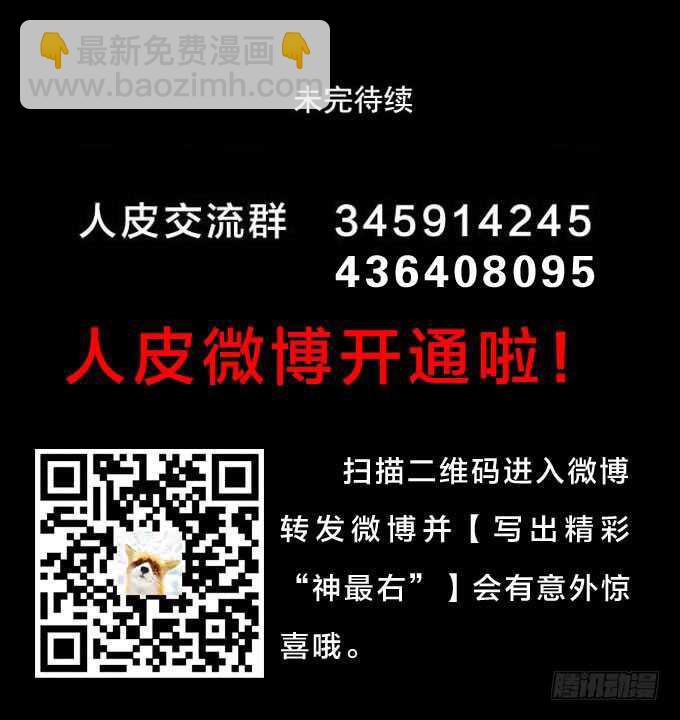 第三季：交易-第82话