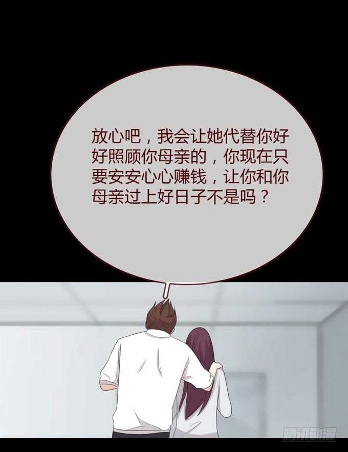 第三季：交易-第82话