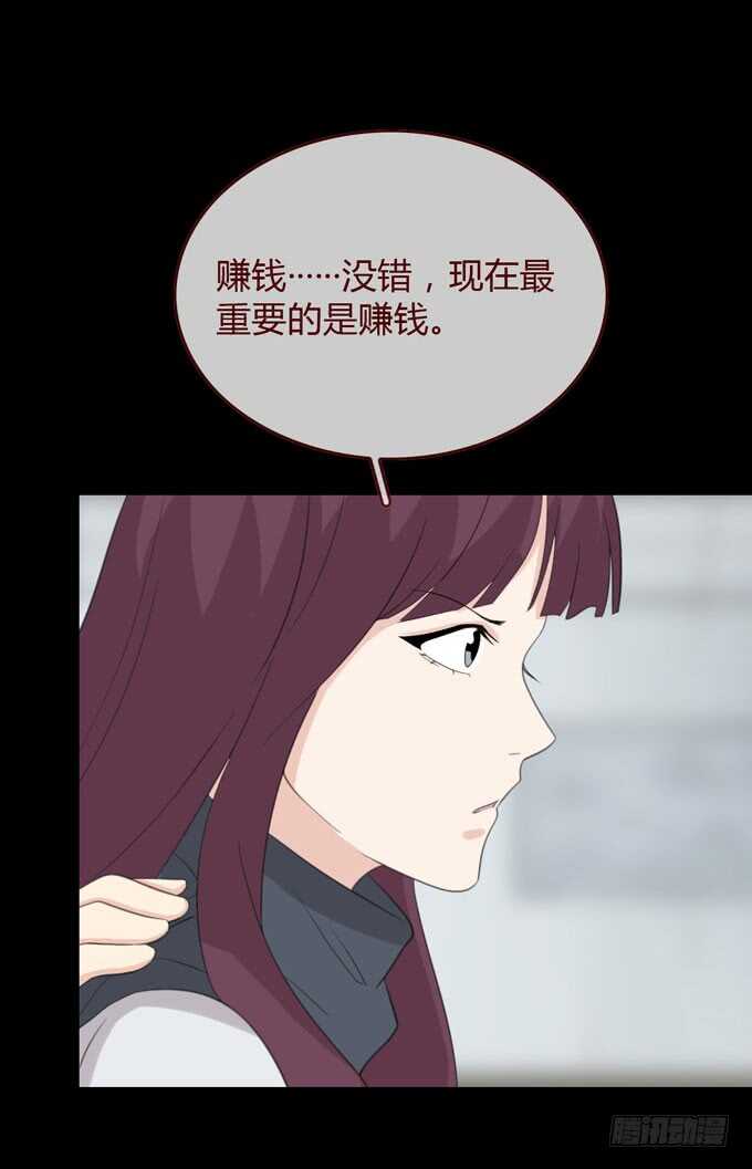 第三季：交易-第82话