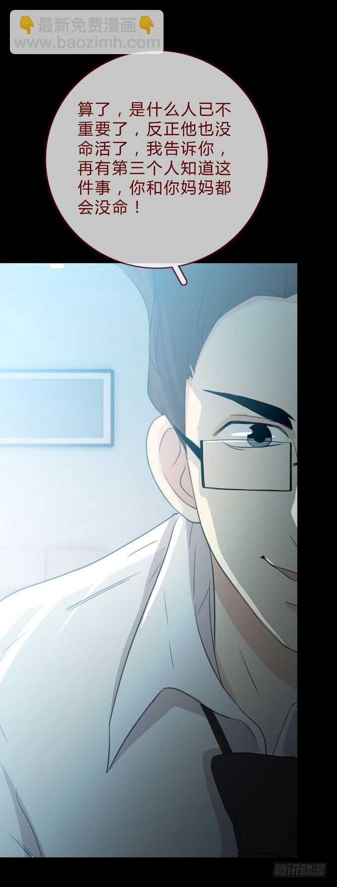 第三季：刺杀-第86话