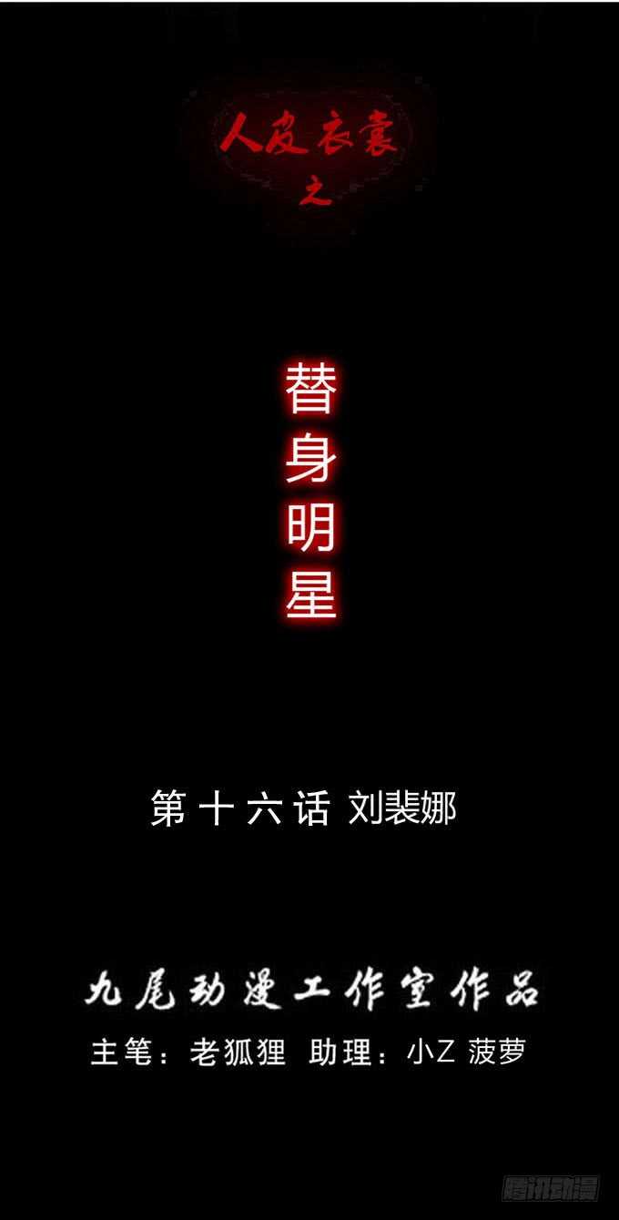 第三季：刘裴娜-第88话