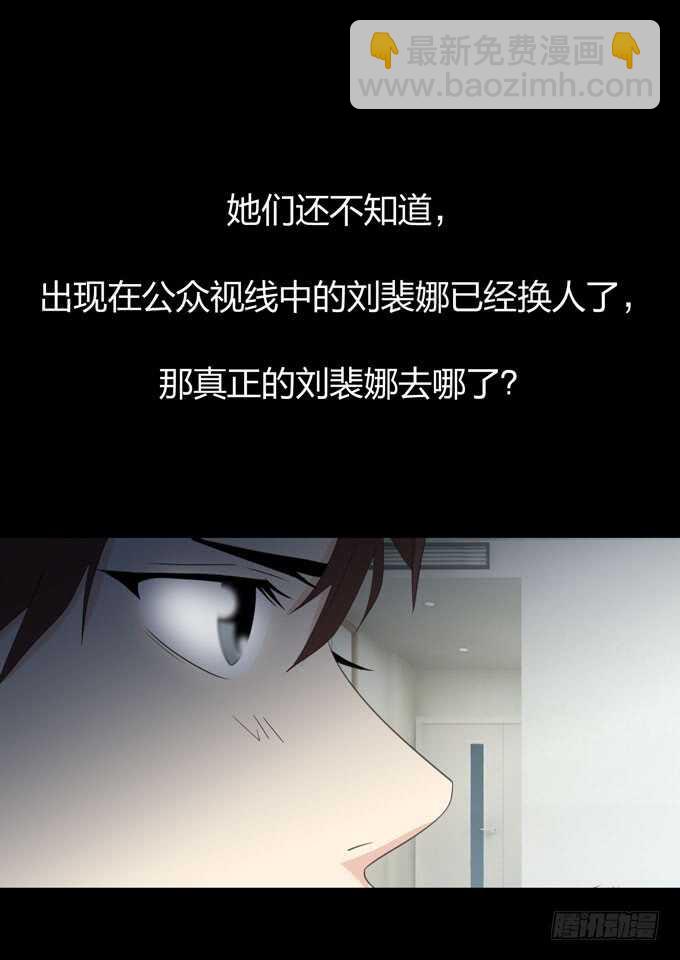 第三季：刘裴娜-第88话