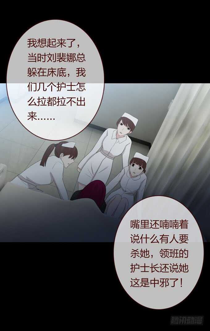 第三季：刘裴娜-第88话