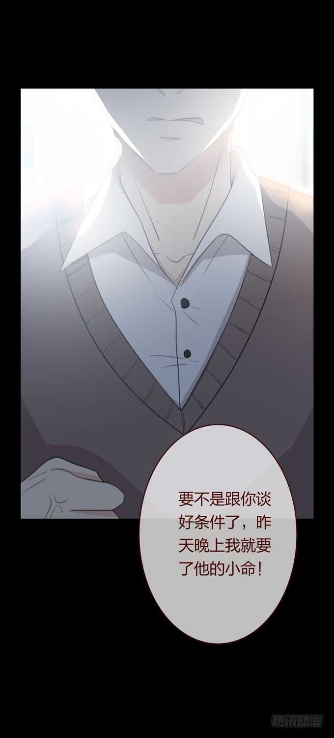 第三季：刘裴娜-第88话