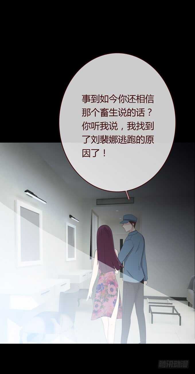 第三季：刘裴娜-第88话