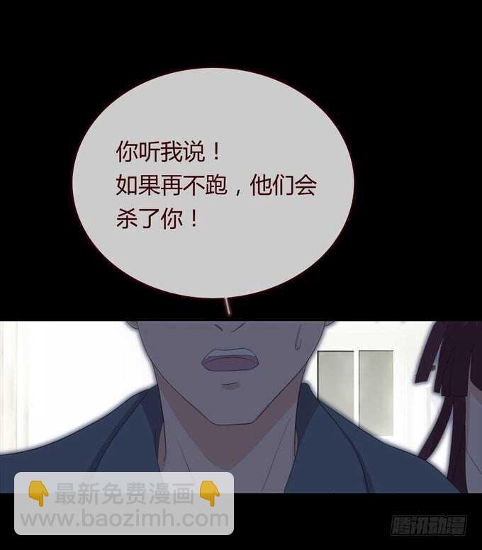 第三季：刘裴娜-第88话