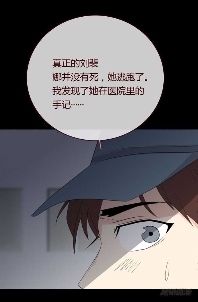 第三季：刘裴娜-第88话