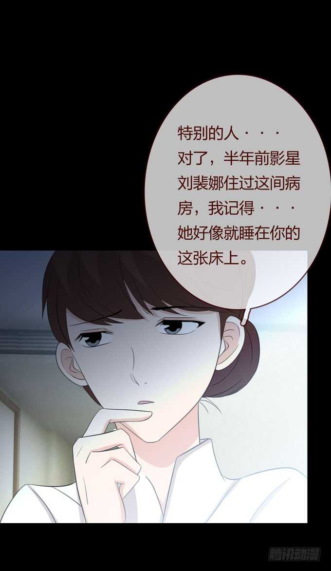 人皮衣裳 - 第三季：劉裴娜 - 6