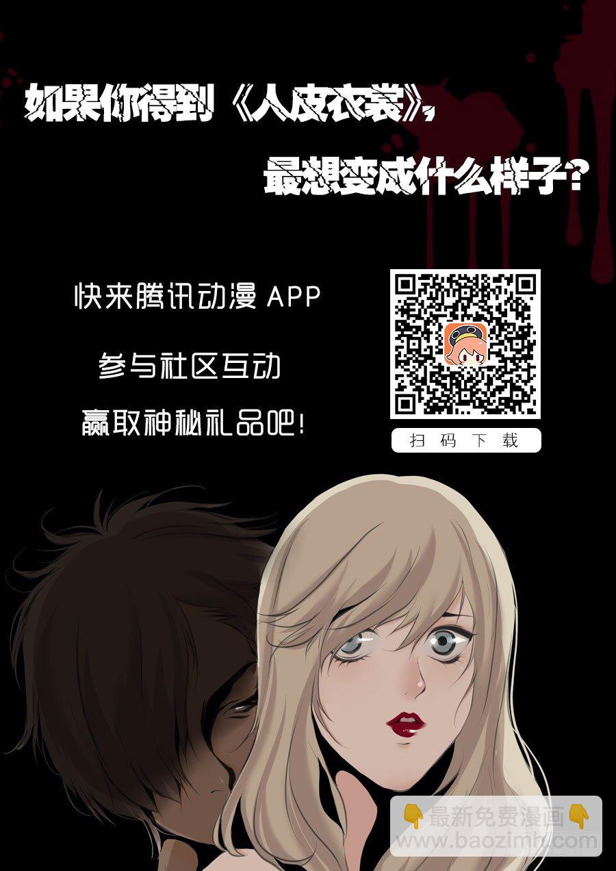 第一季：认尸-第10话