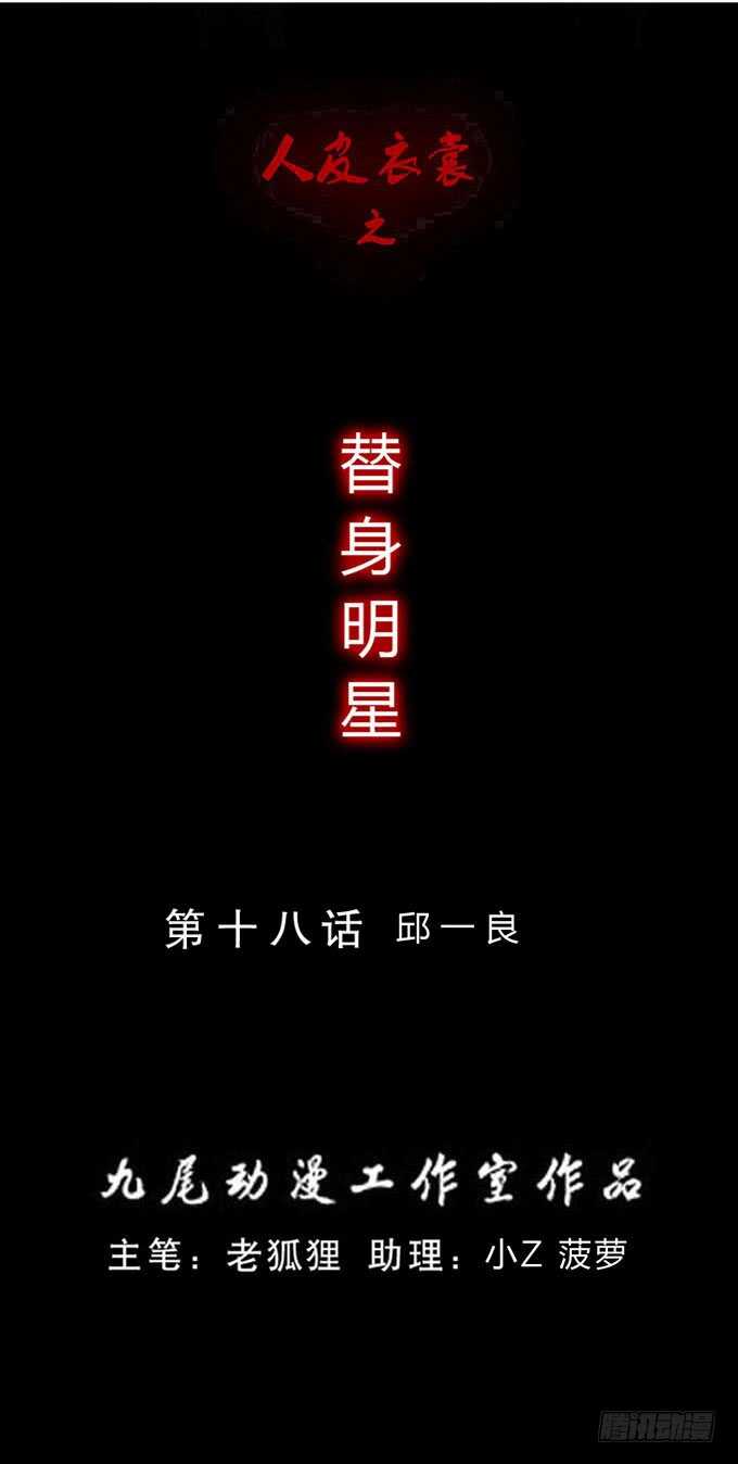 第三季：邱一良-第90话