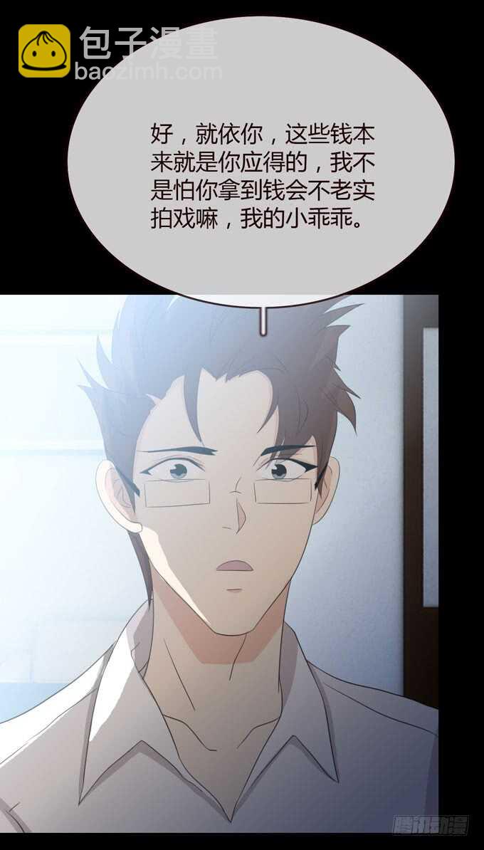 第三季：邱一良-第90话