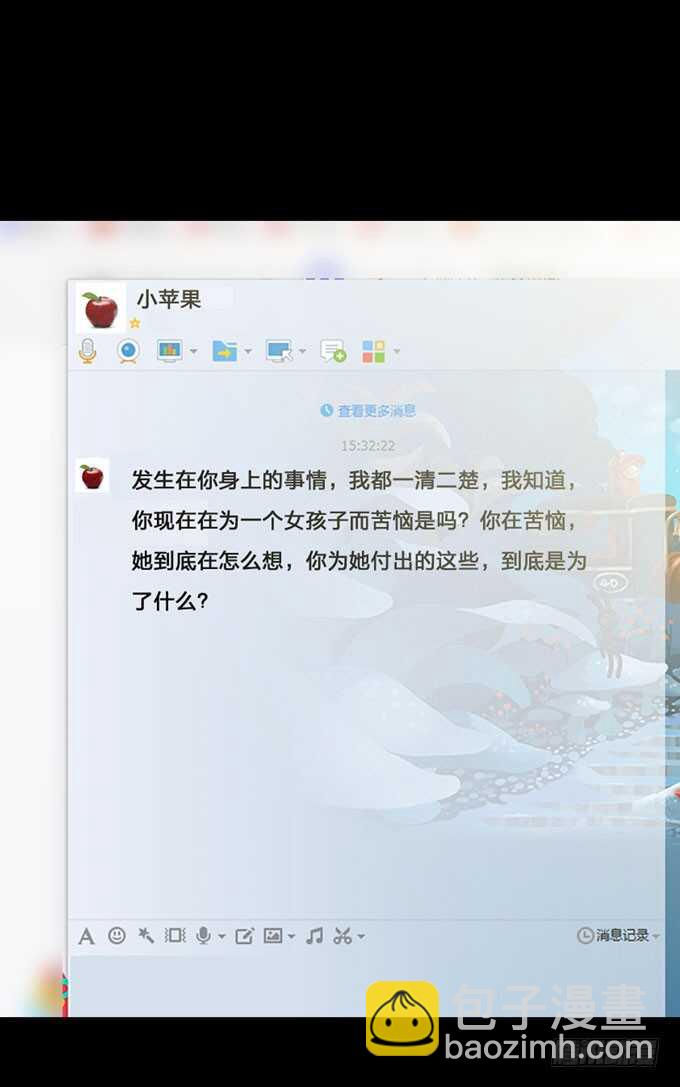 第三季：邱一良-第90话