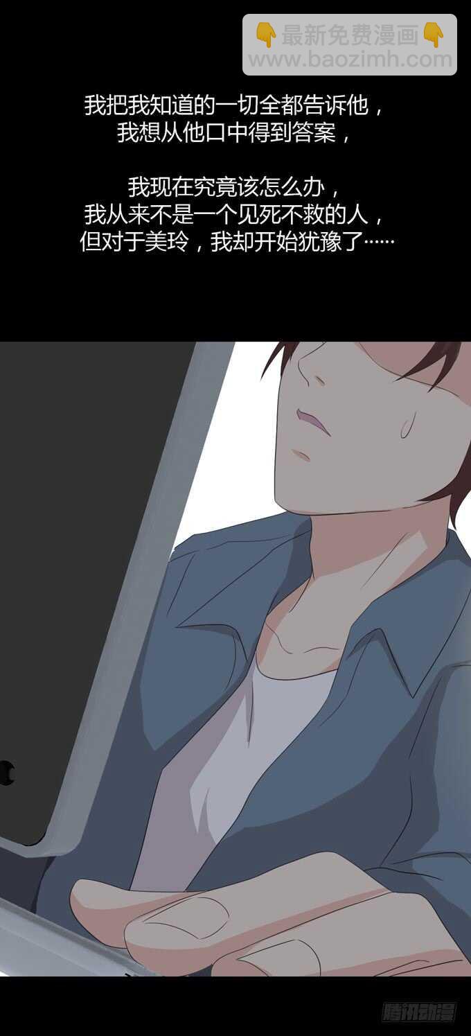 第三季：邱一良-第90话