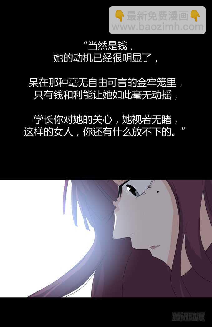 第三季：邱一良-第90话