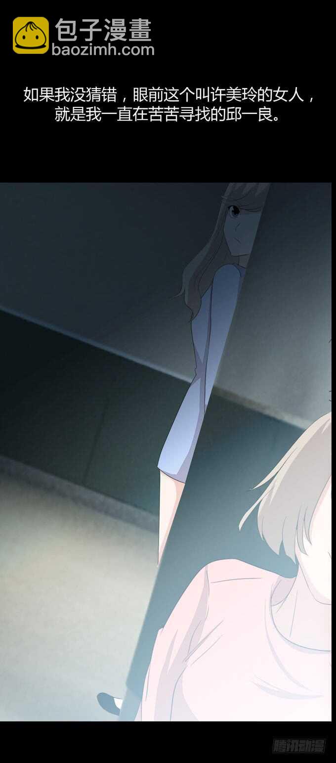 第三季：邱一良-第90话