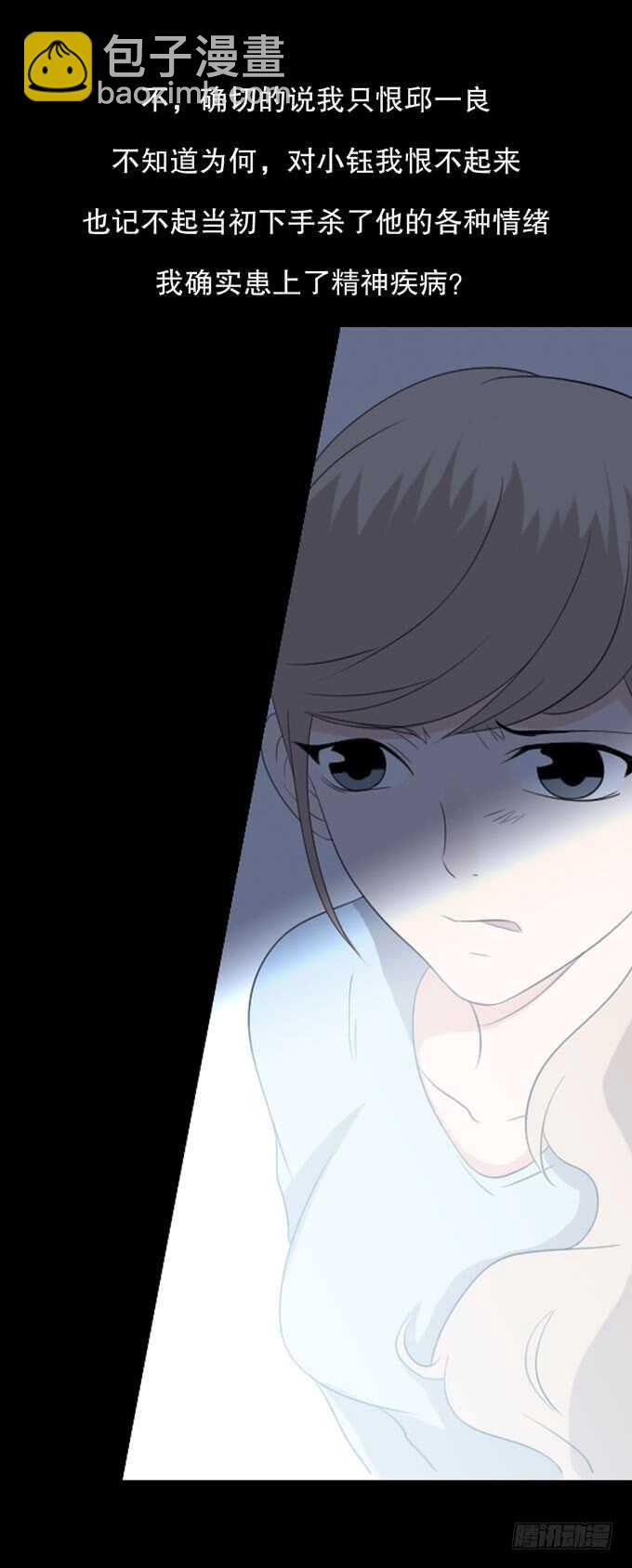 第三季：跟踪-第92话