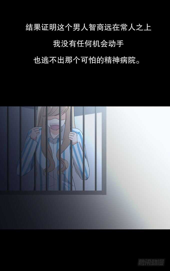 第三季：跟踪-第92话