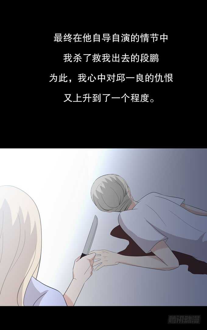 第三季：跟踪-第92话