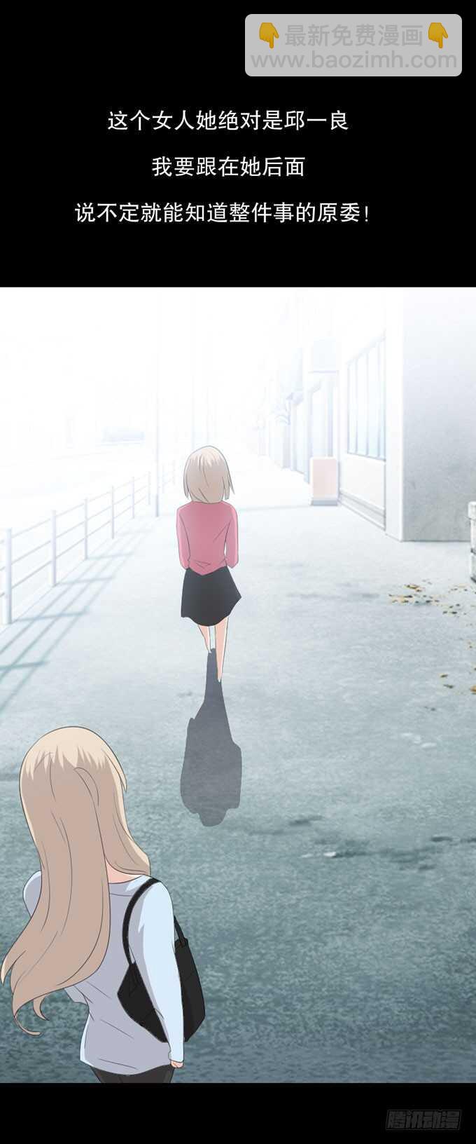 第三季：跟踪-第92话