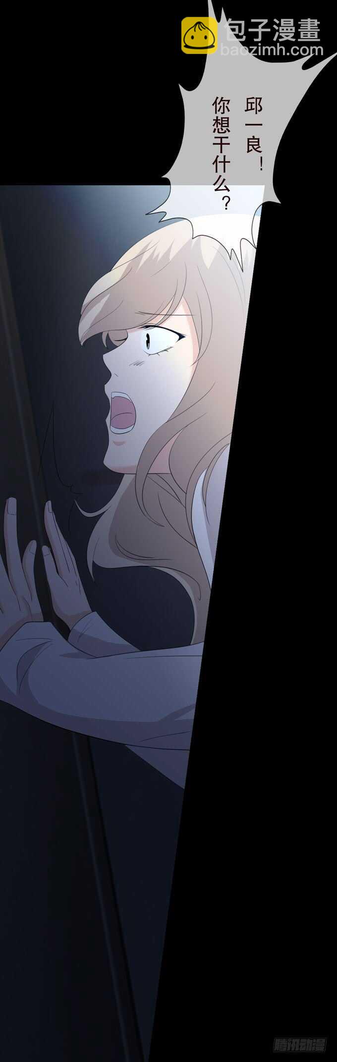 第三季：跟踪-第92话