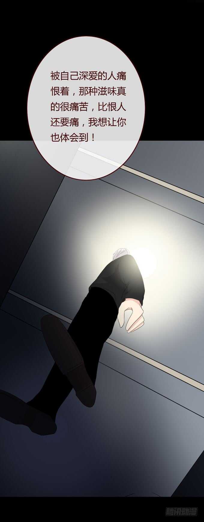 第三季：跟踪-第92话